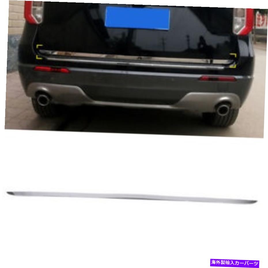 Cover Rear Trunk クロム鋼リアトランクリッドゲートエッジカバートリムのために2020年から2021年フォードエクスプローラー Chrome Steel Rear Trunk Lid Gate Edge Cover Trim For Ford Explorer 2020-2021 【並行輸入品】