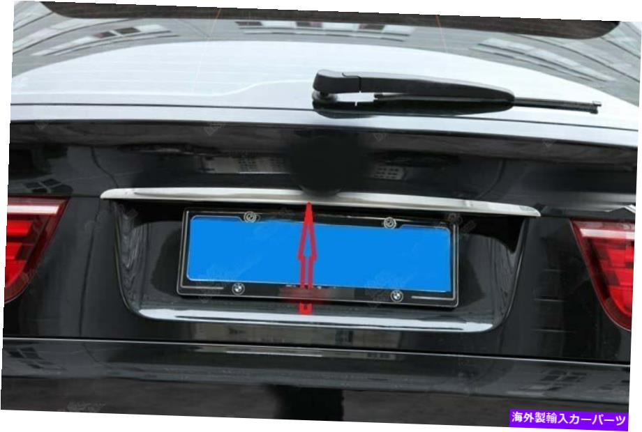 Cover Rear Trunk ふたカバーを成形ステンレススチールリアトランクは、BMW X5 E70 X6 E71用クロームトリム Stainless Steel Rear Trunk molding Lid Cover trim Chrome for BMW X5 E70 X6 E71 【並行輸入品】