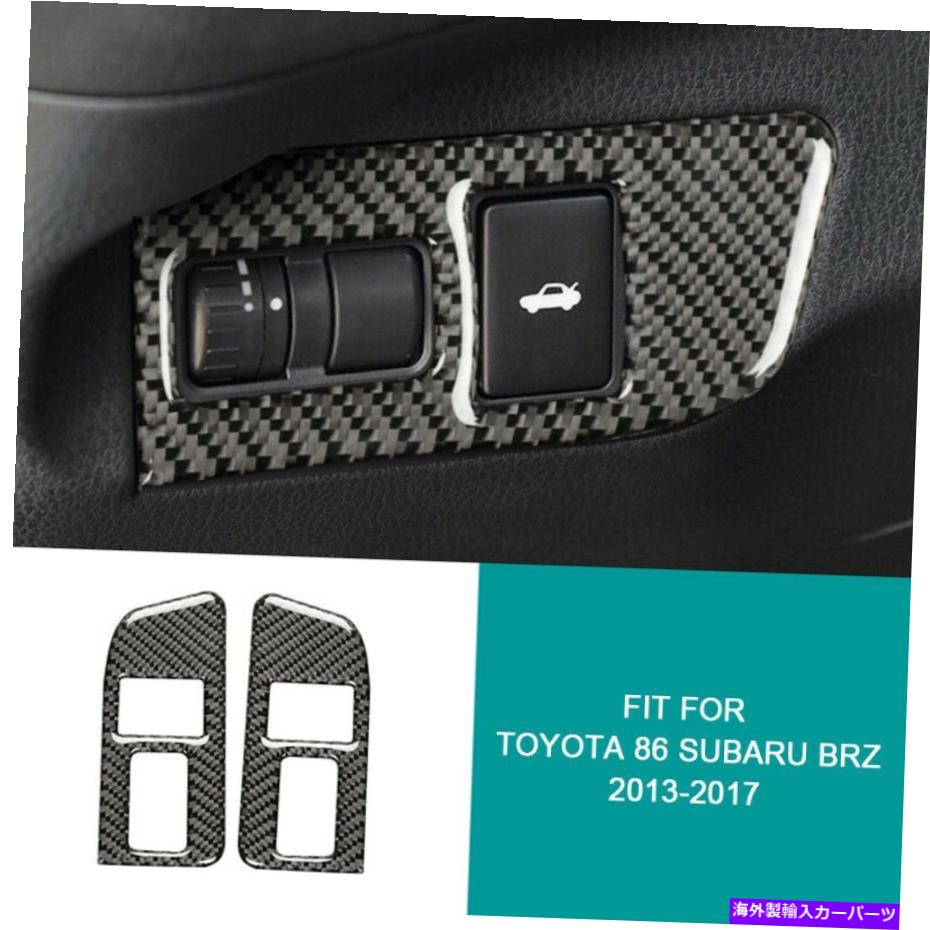 Cover Rear Trunk リアトランクスイッチコントロールボタンカバーステッカーのためにスバルBRZトヨタ86 2013から17 Rear Trunk Switch Control Button Cover Stickers For Subaru BRZ Toyota 86 2013-17 【並行輸入品】
