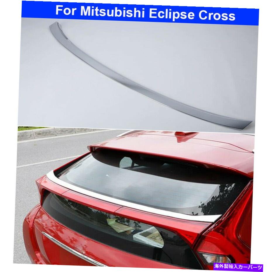 Cover Rear Trunk 1PCSクロームリアトランク成形カバートリム三菱エクリプスクロス2018年から2021年 1PCS Chrome Rear Trunk Molding Cover Trim For Mitsubishi Eclipse Cross 2018-2021 【並行輸入品】｜カスタムパーツ WORLD倉庫