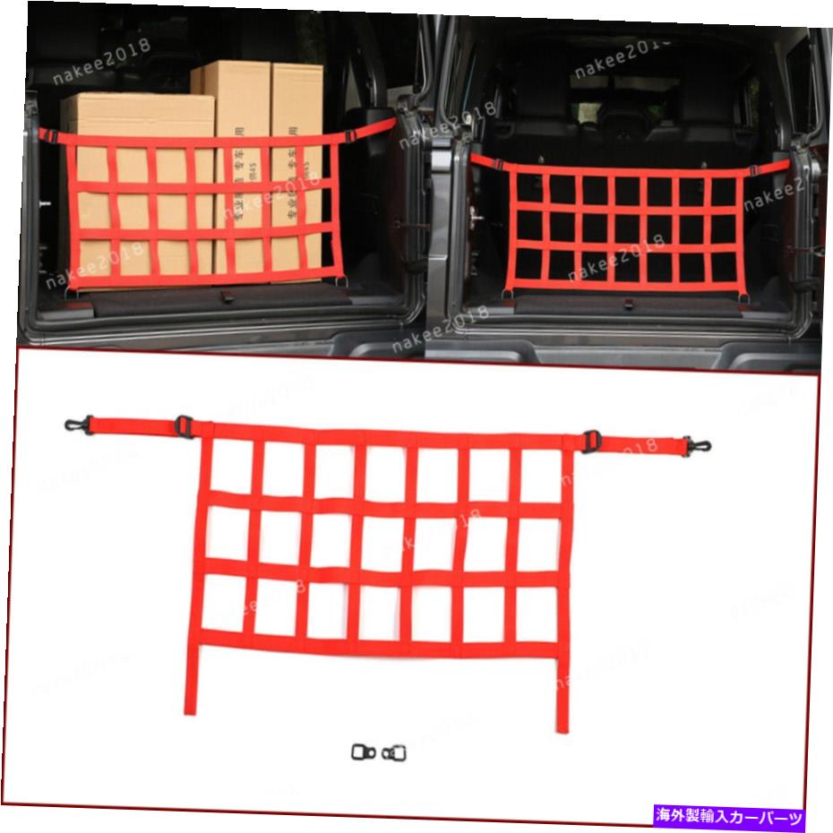 Cover Rear Trunk レッドリアトランクカーゴシールドアイソネットカバーにジープラングラーJL2018 + JK Red Rear Trunk Cargo Shielded Isolation Net Cover For Jeep Wrangler JL2018+ JK 【並行輸入品】|カスタムパーツ WORLD倉庫