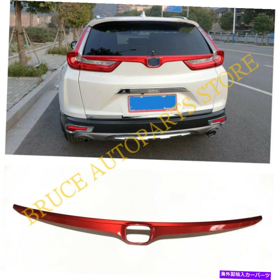 Cover Rear Trunk カバーフレームトリムOホンダCRV 2017年から2021年ABSレッド後部ドア中央トランクストリップのために For Honda CRV 2017-2021 ABS Red Rear Door Central Trunk Strip o Cover Frame Trim 【並行輸入品】
