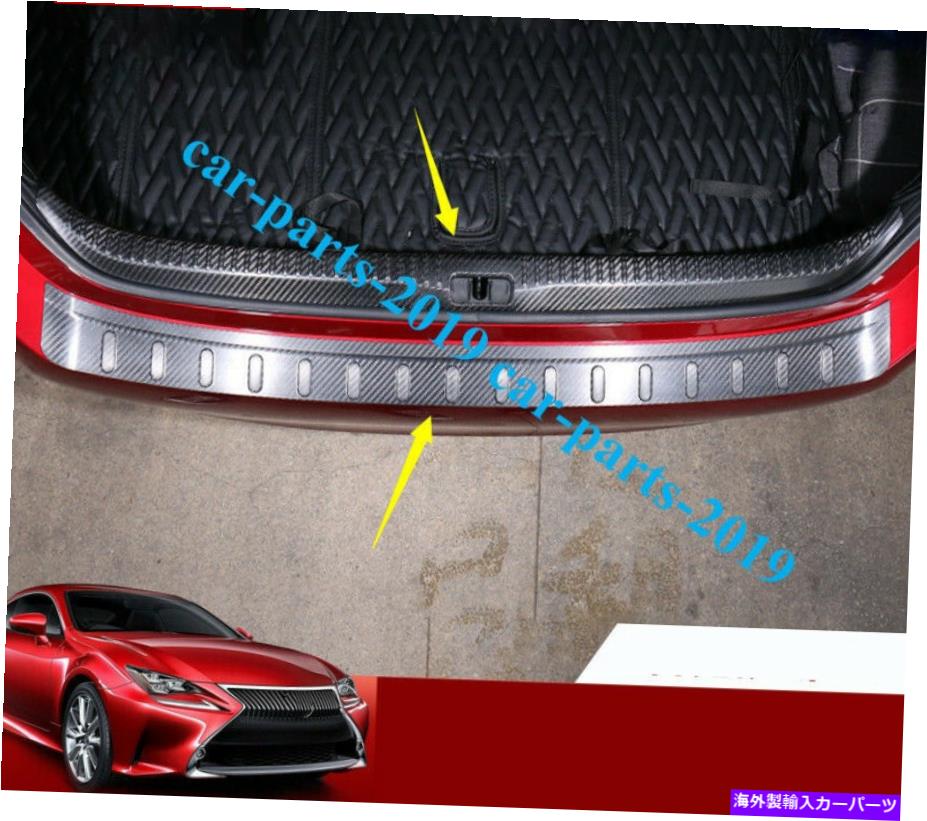 Cover Rear Trunk 2PCSカーボンファイバーリアトランクガードボードカバーにレクサスRC200T / 300 2015年から2019年 2PCS Carbon Fiber Rear Trunk Guard Board Cover For Lexus RC200T/300 2015-2019 【並行輸入品】｜カスタムパーツ WORLD倉庫