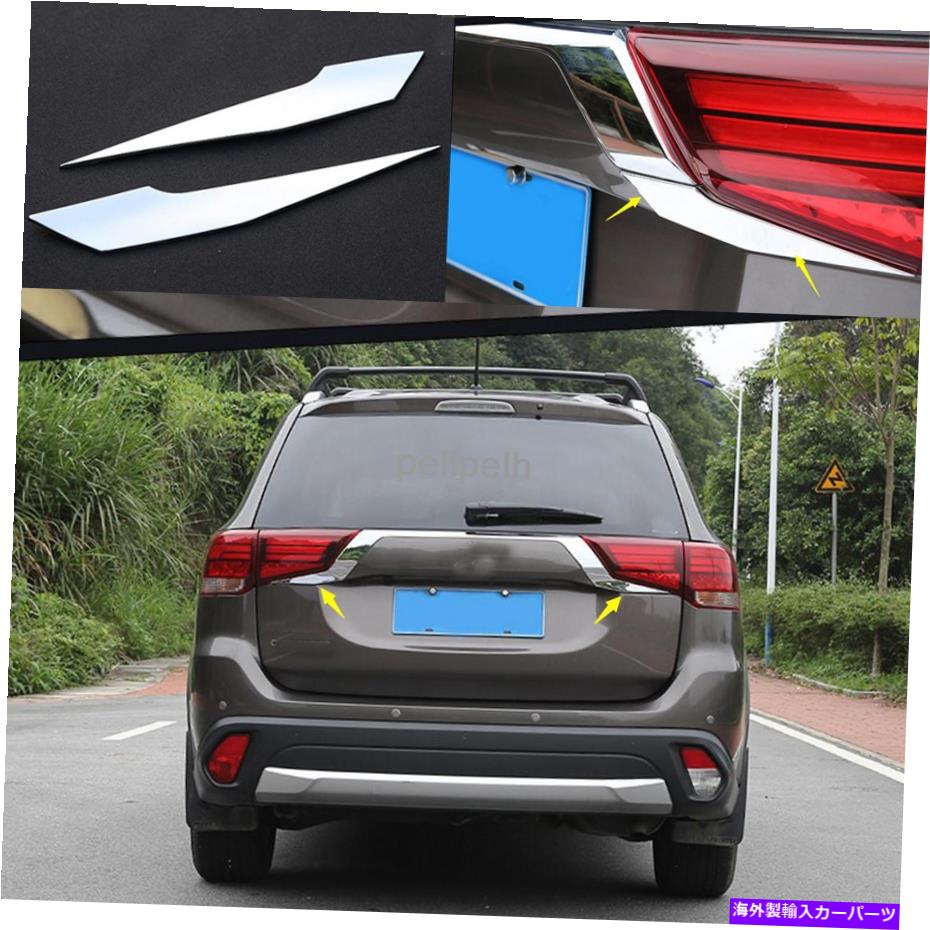 Cover Rear Trunk 2Xのために三菱アウトランダー2016年から2019年のステンレスリヤドア、トランクリッドカバートリム 2X For Mitsubishi Outlander 2016-2019 stainless Rear Door Trunk Lid Cover Trim 【並行輸入品】
