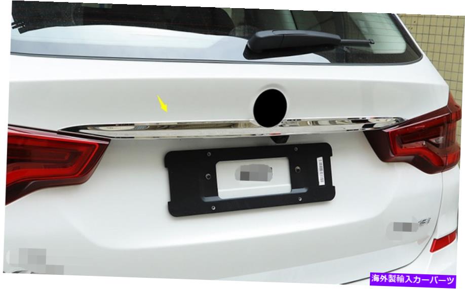 Cover Rear Trunk BMW X3 G01 2018 19 2020スチールクロームリアトランクリッドゲートアッパーカバートリム1P用 for BMW X3 G01 2018 19 2020 Steel Chrome Rear Trunk Gate Lid Upper Cover Trim 1p 【並行輸入品】