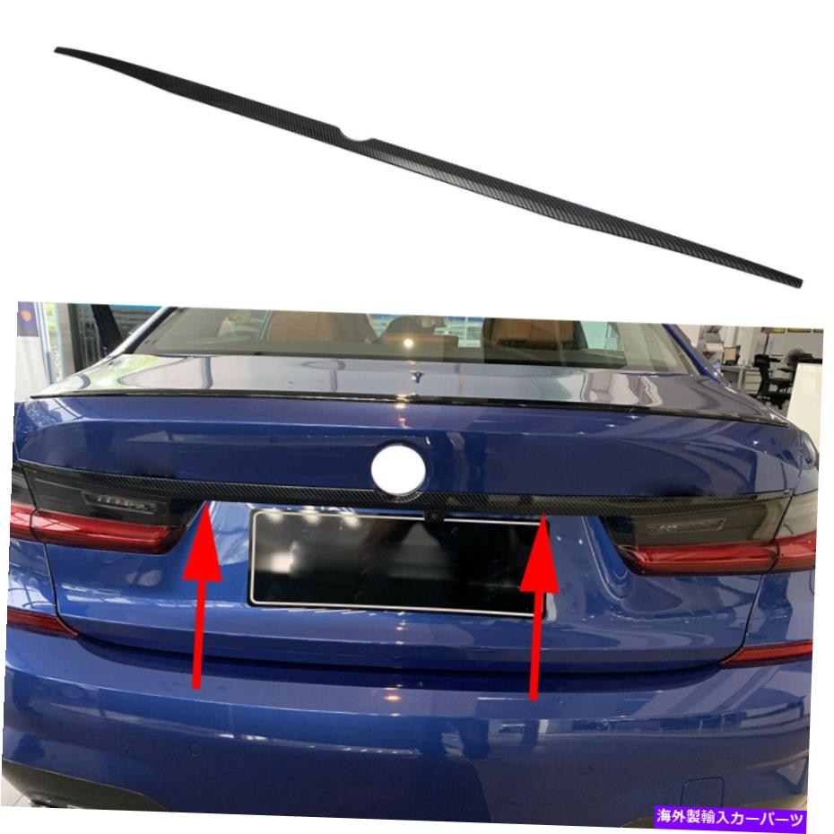 Cover Rear Trunk カーボンファイバーストライプのBMW 3シリーズG20 2019から20リアテールゲート、トランクカバートリム Carbon Fiber Stripe For BMW 3 Series G20 2019-20 Rear Tailgate Trunk Cover Trim 【並行輸入品】