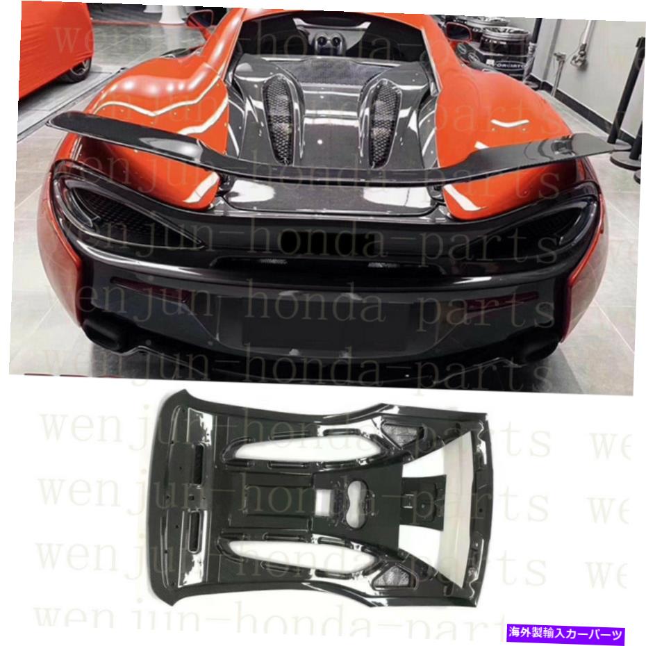 Cover Rear Trunk マクラーレン540C 570S 2015から19のために交換してください本物のカーボンファイバーリアトランクスポイラーカバー Real Carbon Fiber Rear Trunk Spoiler Cover Replace For McLaren 540C 570S 2015-19 【並行輸入品】