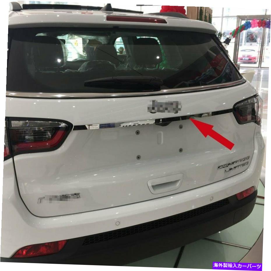 Cover Rear Trunk ジープコンパス2016 2017リアトランクリッドテールゲートカバートリムステンレス用 For Jeep Compass 2016 2017 Rear Trunk Lid Tailgate Cover Trim Stainless 【並行輸入品】｜カスタムパーツ WORLD倉庫