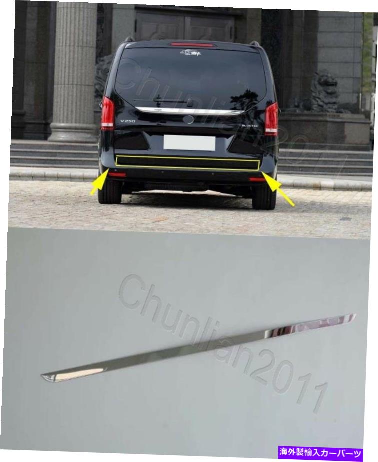 Cover Rear Trunk 14-20メルセデスベンツVクラスW447用スチールリアテール下トランクリッドカバートリム Steel Rear Tail Lower Trunk Lid Cover Trim for 14-20 Mercedes Benz V-Class W447 【並行輸入品】