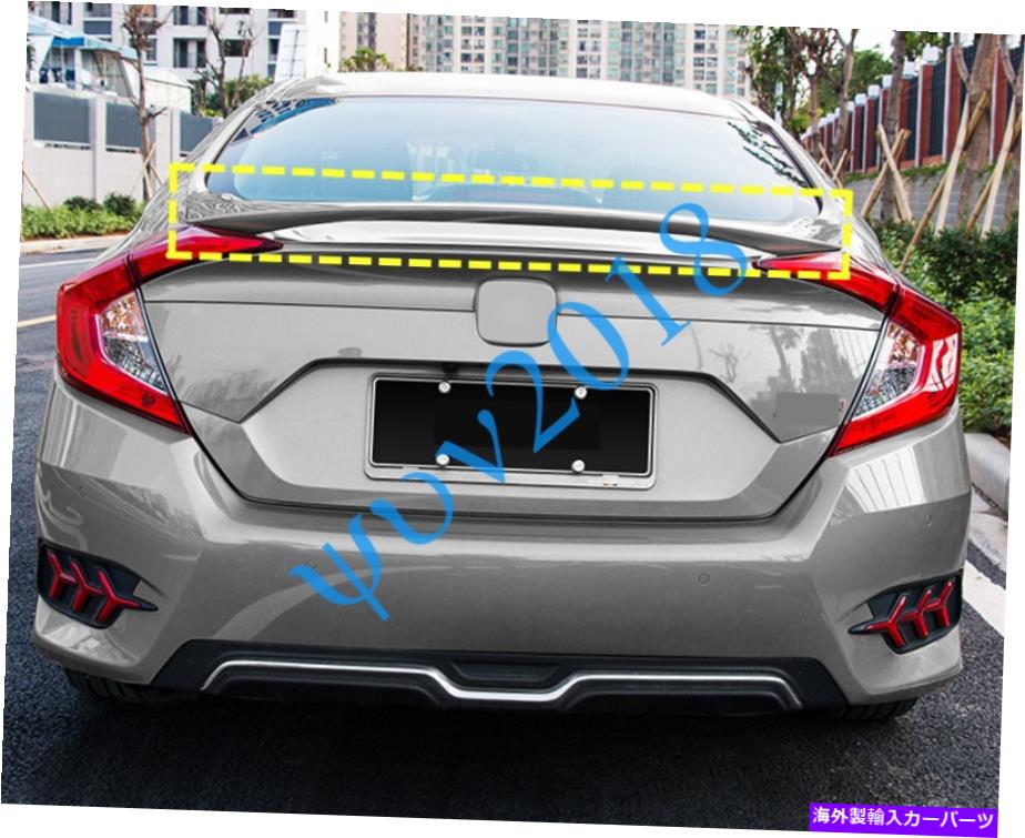 Cover Rear Trunk シルバーリアウイングスポイラーリップ翼型トランクカバートリムのためにホンダシビック16-19秒 Silver Rear Wing Spoilers Lips Aerofoil Trunk Cover Trim For Honda Civic 16-19 s 【並行輸入品】｜カスタムパーツ WORLD倉庫