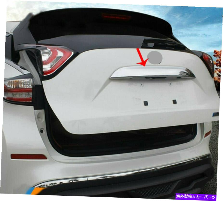 Cover Rear Trunk クロームリアトランクカバーテールドア成形蓋の装飾は、日産ムラーノ2015から19に適合します Chrome Rear Trunk Cover Tail Door Moulding Lid Decor fits Nissan Murano 2015-19 【並行輸入品】|カスタムパーツ WORLD倉庫