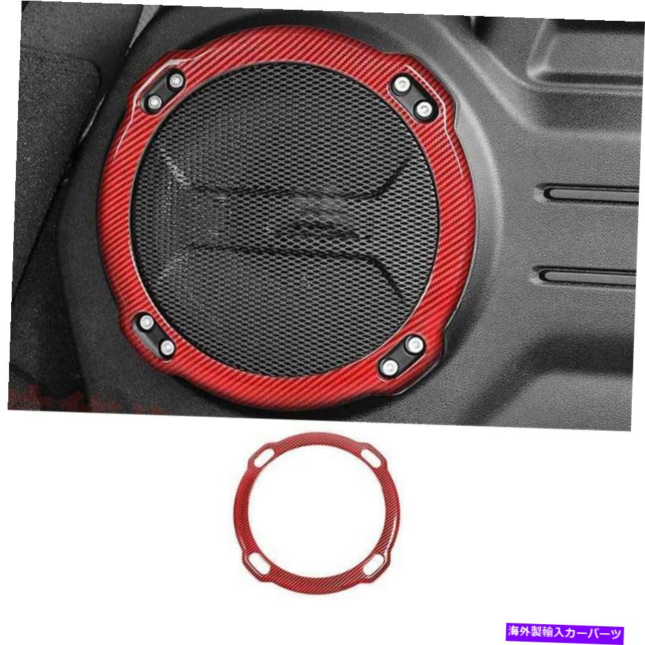 Cover Rear Trunk ジープラングラーJLについては2018-2021レッドカーボンファイバートランクスピーカーリングカバートリム For Jeep Wrangler JL 2018-2021 Red Carbon Fiber Trunk Speaker Ring Cover Trim 【並行輸入品】