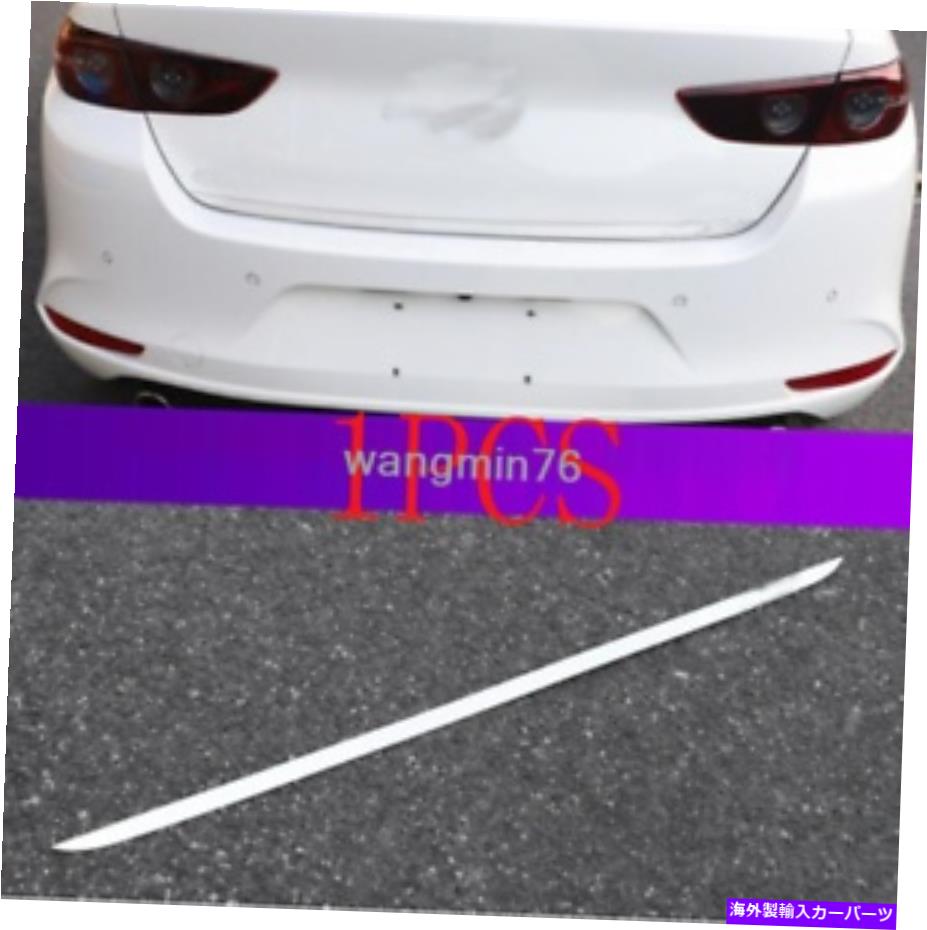 Cover Rear Trunk ステンレスリアトランクリッドゲートエッジカバートリムのためにマツダ3 2019 2020 Stainless Rear Trunk Lid Gate Edge Cover Trim For Mazda 3 2019 2020 【並行輸入品】