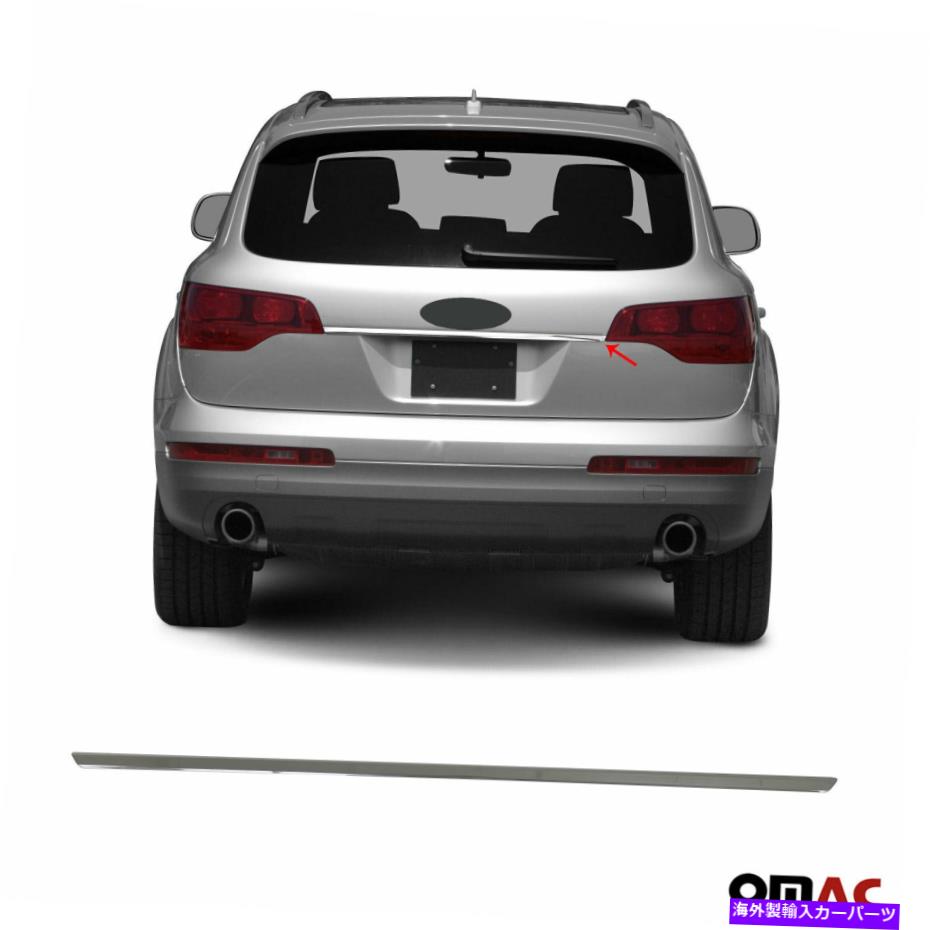 Cover Rear Trunk クロームグラブハンドルカバートランクリッドS.SteelはアウディQ7 2006から2010に適合します Chrome Grab Handle Cover Trunk Lid S.Steel Fits Audi Q7 2006-2010 【並行輸入品】
