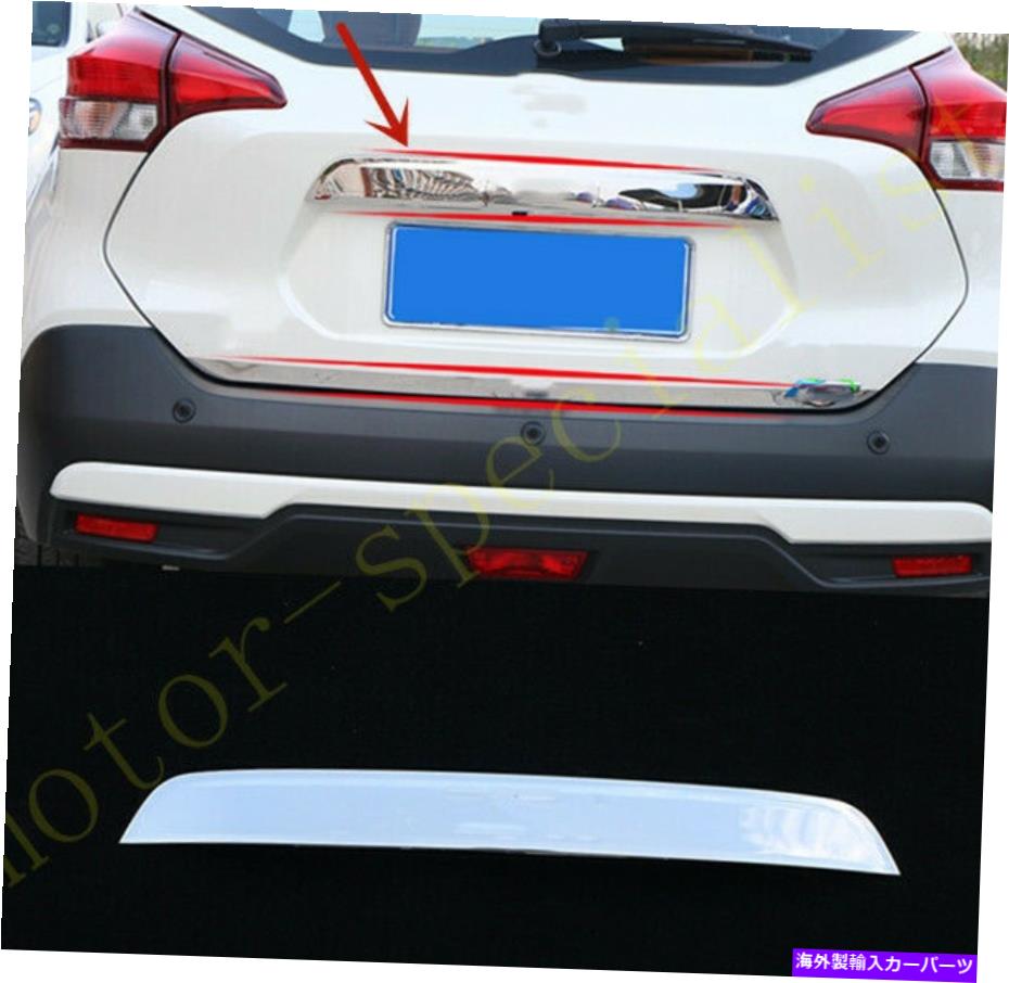 Cover Rear Trunk クロームリアトランクリッドストライプ装飾カバートリムのために日産キックス2017年から2019年 Chrome Rear Trunk Lid Stripe Decorative Cover Trim For Nissan Kicks 2017-2019 【並行輸入品】