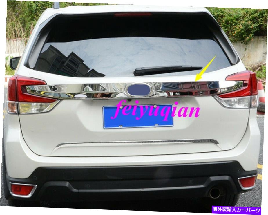 Cover Rear Trunk スバルフォレスター2019用ステンレスリアのドア、トランクリッドテールゲート成形カバー Stainless Rear Door Trunk Lid Tail Gate Molding Cover For Subaru Forester 2019 【並行輸入品】
