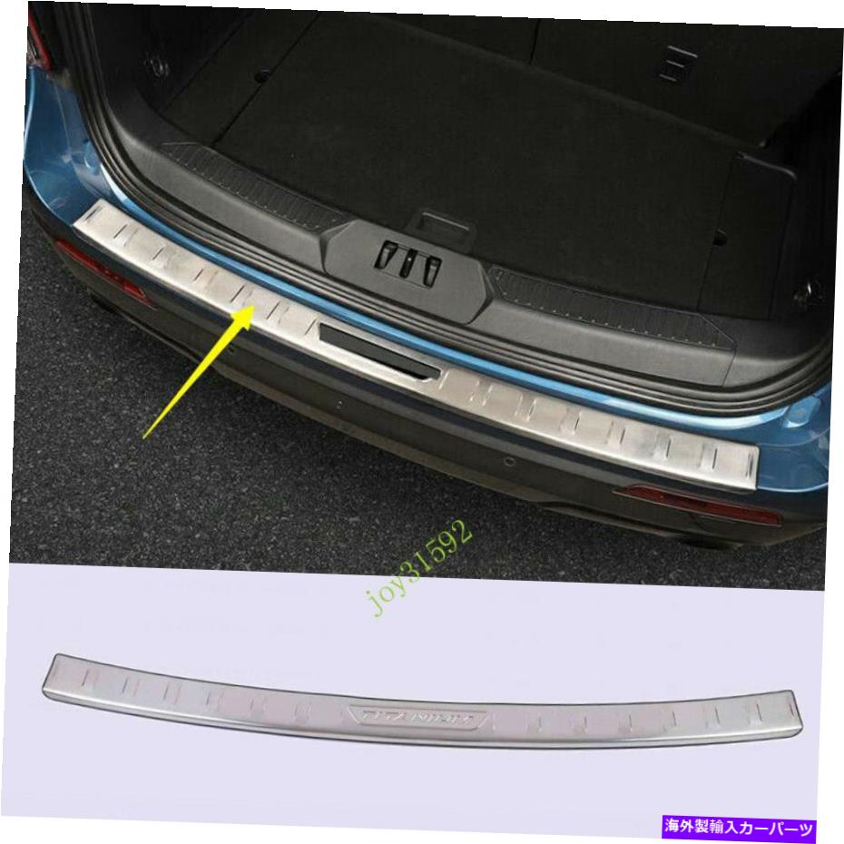 Cover Rear Trunk 2020-2021フォードエクスプローラー銀リア外トランクシルガードカバープロテクター Silver Rear Outer Trunk Sill Guard Cover Protector For 2020-2021 Ford Explorer 【並行輸入品】｜カスタムパーツ WORLD倉庫