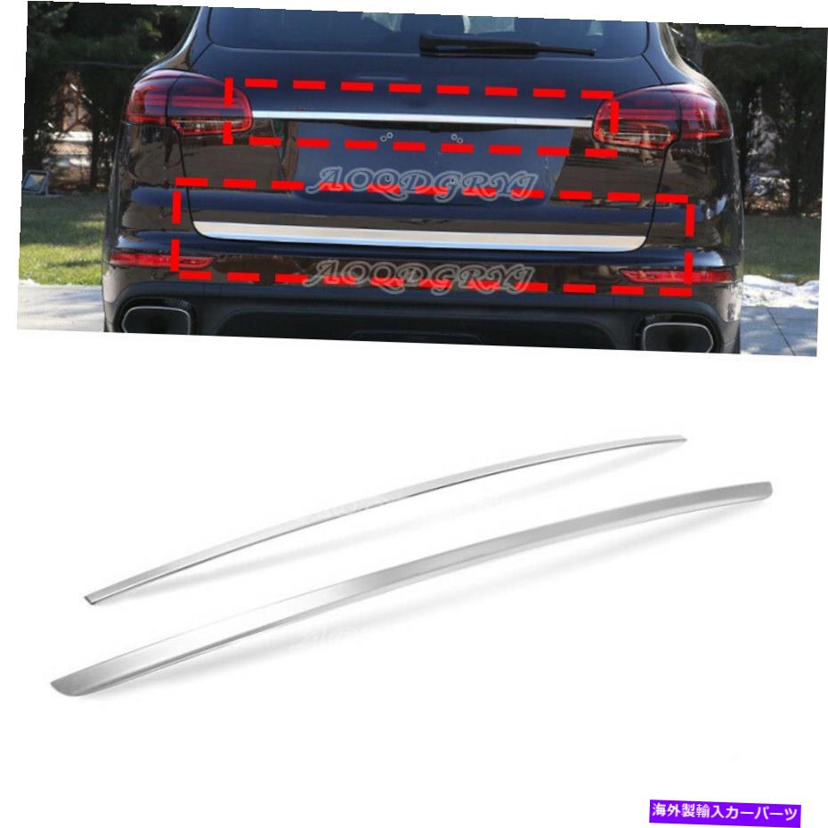 Cover Rear Trunk 2Pのためにポルシェカイエン2015年から2017年のクロムステンレスリアトランクカバー成形トリム 2P For Porsche Cayenne 2015-2017 Chrome Stainless Rear Trunk Cover Molding Trim 【並行輸入品】|カスタムパーツ WORLD倉庫