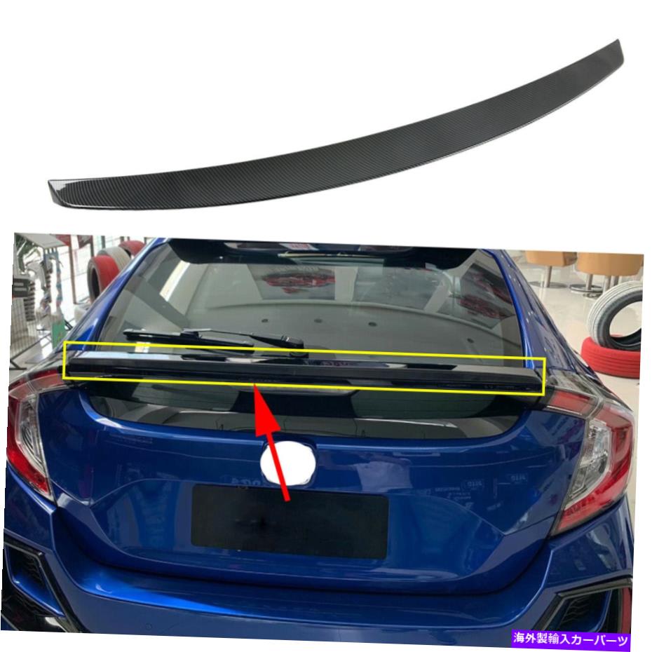 Cover Rear Trunk カーボンファイバーテールゲートスポイラー、トランクカバートリムのためにホンダシビック20-21アクセサリー Carbon Fiber Tailgate Trunk Spoiler Cover Trim For Honda Civic 20-21 Accessories 【並行輸入品】