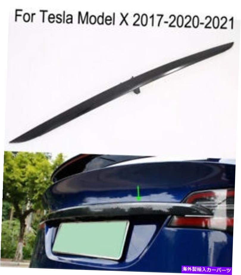 Cover Rear Trunk 炭素繊維車のリアトランクアッパートリムカバーのためにテスラモデルX 2017-2019-2020 Carbon fiber Car Rear Trunk Upper Trim Cover For Tesla Model X 2017-2019-2020 【並行輸入品】