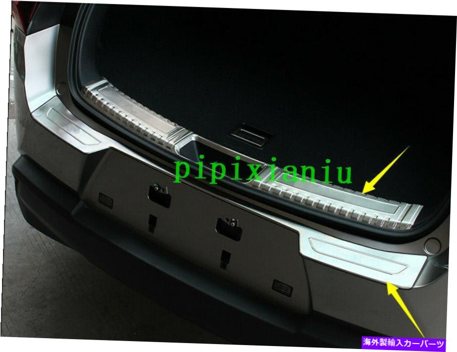 Cover Rear Trunk 2倍リアバンパーはレクサスUX200 UX250hの260H 2019用のガードシルプロテクターカバーをトランク 2x Rear Bumper trunk Guard Sill Protector cover For Lexus UX200 UX250h 260h 2019 【並行輸入品】 46,200円