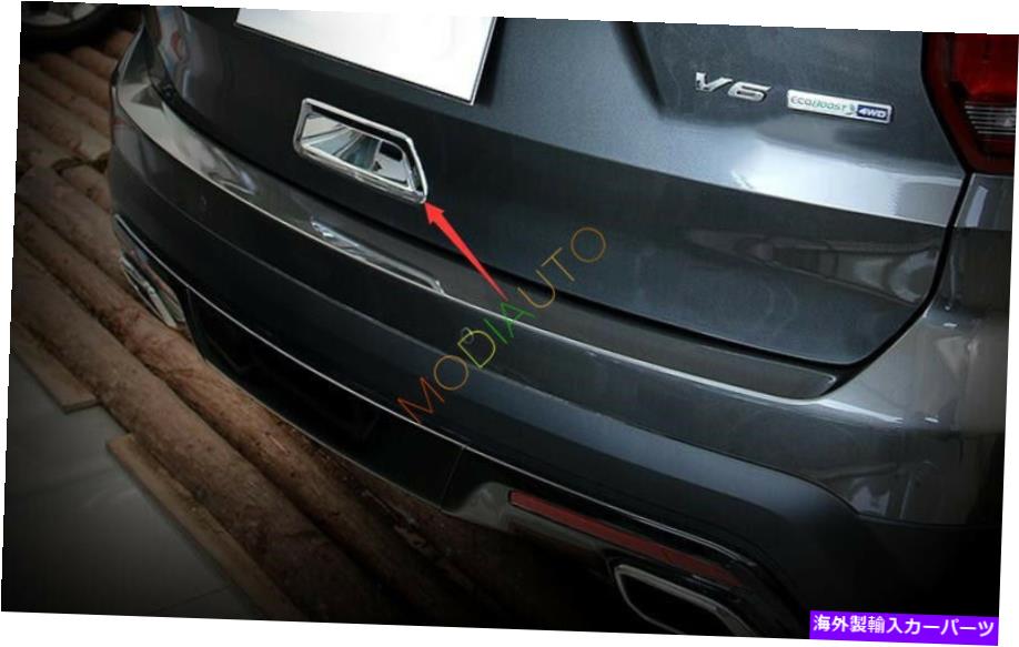 Cover Rear Trunk フォードエクスプローラー用ABSクロームリアトランクドアハンドルカバートリム2016 2017 ABS Chrome Rear Trunk Door Handle Cover Trim 2016 2017 For Ford Explorer 【並行輸入品】