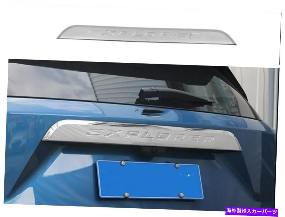 Cover Rear Trunk フォードエクスプローラー2020から21リアトランクボックステールゲートDeocrトリムカバーABSクローム Rear Trunk Box Tail Gate Deocr Trim cover ABS chrome For Ford Explorer 2020-21 【並行輸入品】