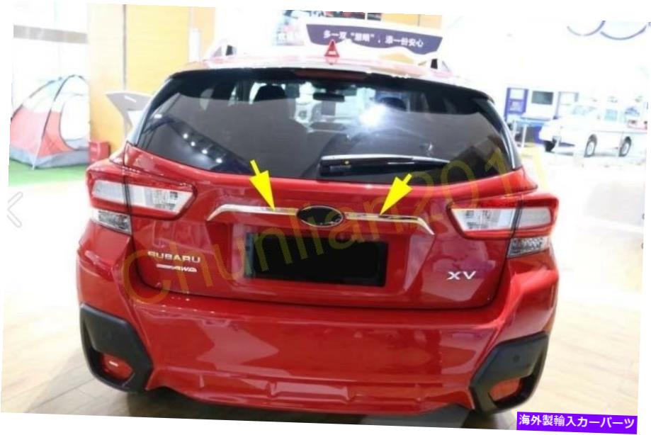 Cover Rear Trunk 2018-2019スバルXV装飾のための2 *クロームABSリアトランクリッドカバートリム 2* Chrome ABS Rear Trunk Lid Cover Trim for 2018-2019 Subaru XV Decoration 【並行輸入品】