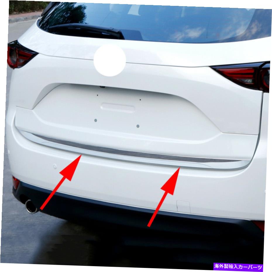 Cover Rear Trunk リヤドアトランクテールゲートシルカバートリム部品のマツダCX5 CX5 KF 2017年から2020年 Rear Door Trunk Tailgate Sill Cover Trim Parts For Mazda CX5 CX-5 KF 2017-2020 【並行輸入品】