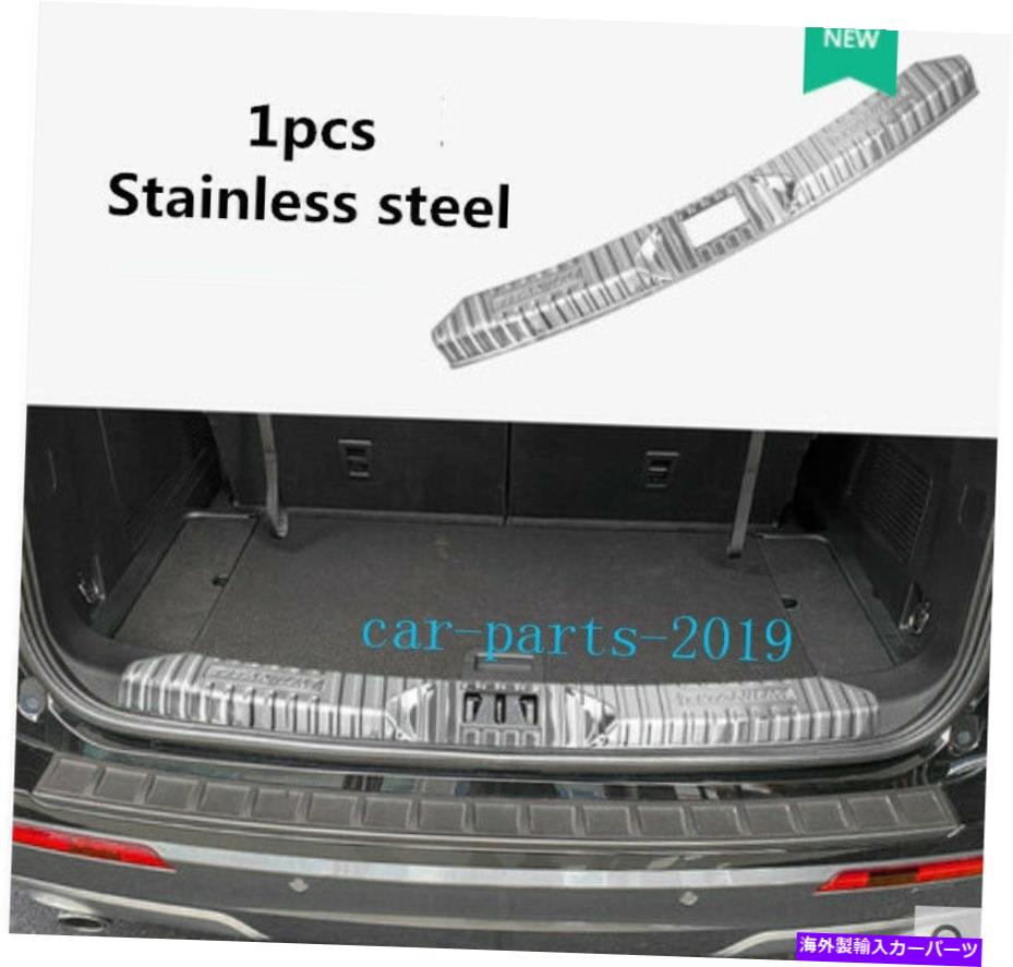 Cover Rear Trunk ステンレスリアトランクバンパープロテクトシルプレートカバーにフォードエクスプローラー2020 2021 Stainless Rear Trunk Bumper Protect Sill plate Cover For Ford Explorer 2020 2021 【並行輸入品】