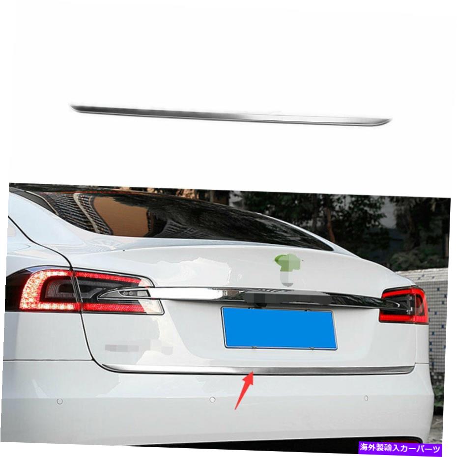 Cover Rear Trunk クロム鋼リアテールゲート、トランクリッドカバートリムフィット感のためのテスラモデルS 2012年から2021年 Chrome Steel Rear Tailgate Trunk Lid Cover Trim Fit For Tesla Model S 2012-2021 【並行輸入品】