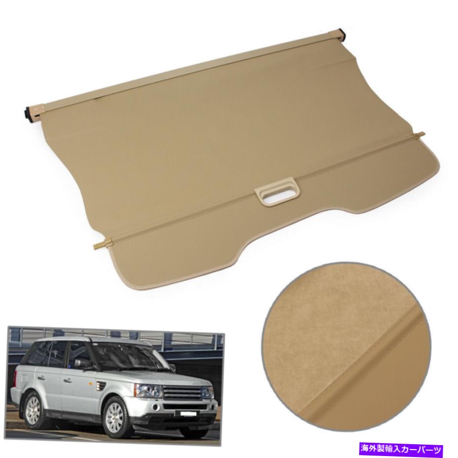 Cover Rear Trunk レンジローバースポーツ08から13リアトランクカーゴカバーセキュリティシールドベージュシェード用 For Range Rover Sport 08-13 Rear Trunk Cargo Cover Security Shield Beige Shade 【並行輸入品】