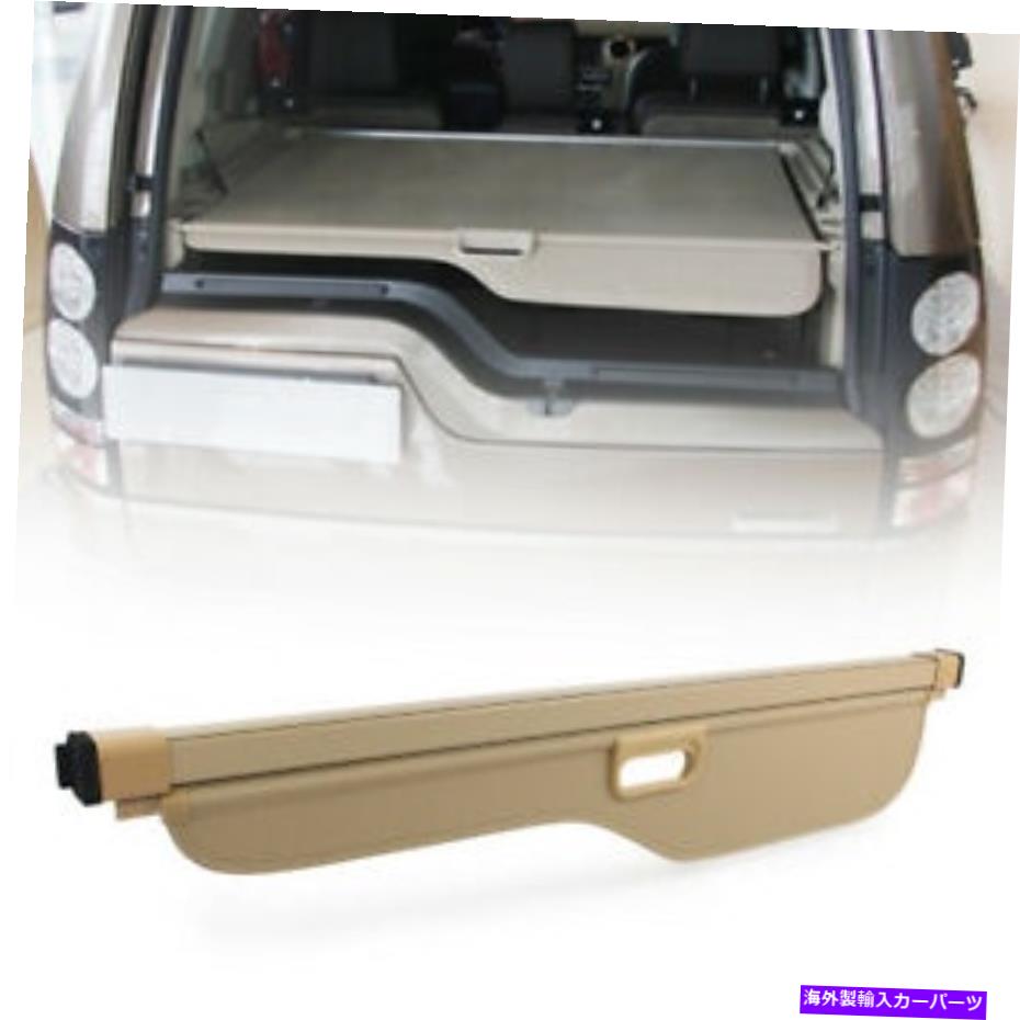 Cover Rear Trunk ランドローバーディスカバリーLR4 LR3のために2004年から2016年トランクシェードリアカーゴカバーリトラクト for Land Rover Discovery LR4 LR3 2004-2016 Trunk Shade Rear Cargo Cover Retract 【並行輸入品】