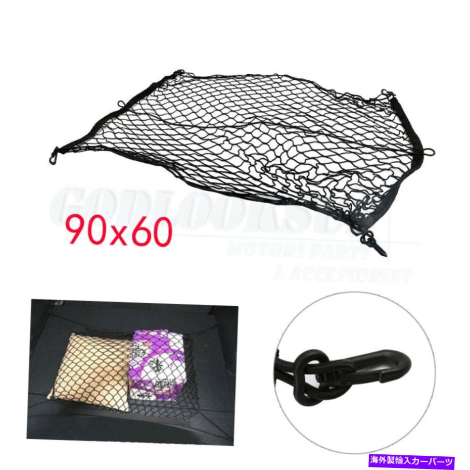 Cover Rear Trunk 車のトランクカーゴネットメッシュ荷物預かりスズキSX4 NISSAN TIIDAキャシュカイ Car Trunk Cargo Net Mesh Luggage Storage For SUZUKI SX4 NISSAN TIIDA QASHQAI 【並行輸入品】｜カスタムパーツ WORLD倉庫