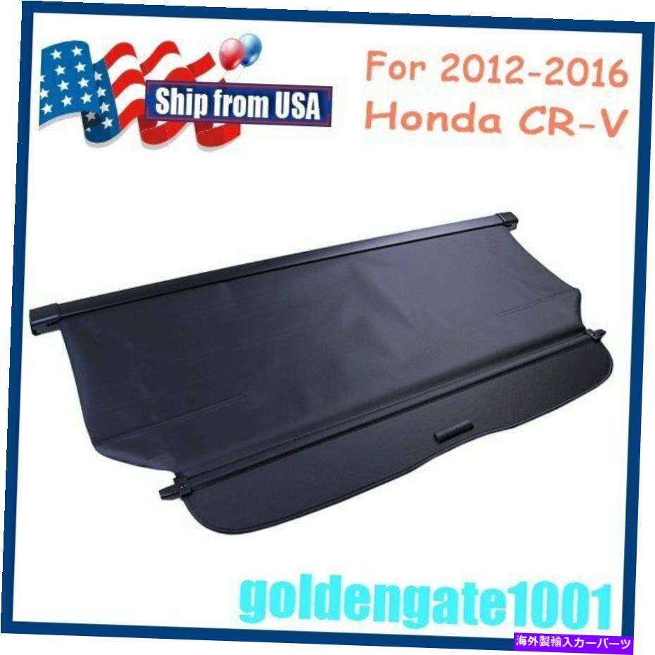Cover Rear Trunk 米ブラックリアリトラクタブルカーゴカバートランクシェードバイザーフィット12-16ホンダCR-V GG US Black Rear Retractable Cargo Cover Trunk Shade Visor Fit 12-16 Honda CR-V GG 【並行輸入品】｜カスタムパーツ WORLD倉庫