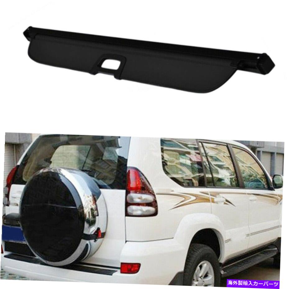 Cover Rear Trunk トヨタプラドFJ120 03-09リアトランクセキュリティシールドカーゴ個人情報保護カバーに For Toyota Prado FJ120 03-09 Rear Trunk Security Shield Cargo Privacy Cover 【並行輸入品】