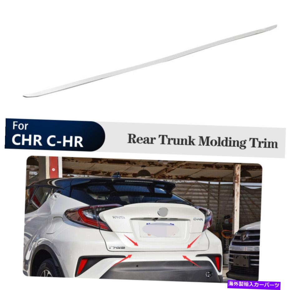 Cover Rear Trunk 後下テールゲート、トランク成形カバートリムトヨタCHR CHR 2017-2019 Rear Lower Tailgate Trunk Moulding Cover Trim For Toyota CHR C-HR 2017-2019 【並行輸入品】