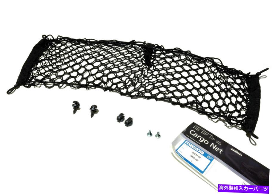 Cover Rear Trunk NEW 2011 2012 2013マツダ3セダンリアトランクカーゴネットカバーキットOEM 0000-8K-L30 NEW 2011 2012 2013 Mazda 3 SEDAN Rear Trunk Cargo Net Cover Kit OEM 0000-8K-L30 【並行輸入品】