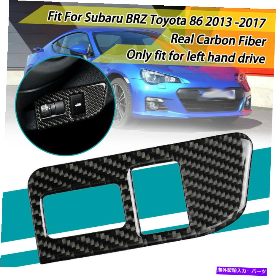 Cover Rear Trunk LHDリアトランクスイッチボタンカーボンファイバーカバーにスバルBRZトヨタ86 2013から17 LHD Rear Trunk Switch Button Carbon Fiber Cover For Subaru BRZ Toyota 86 2013-17 【並行輸入品】