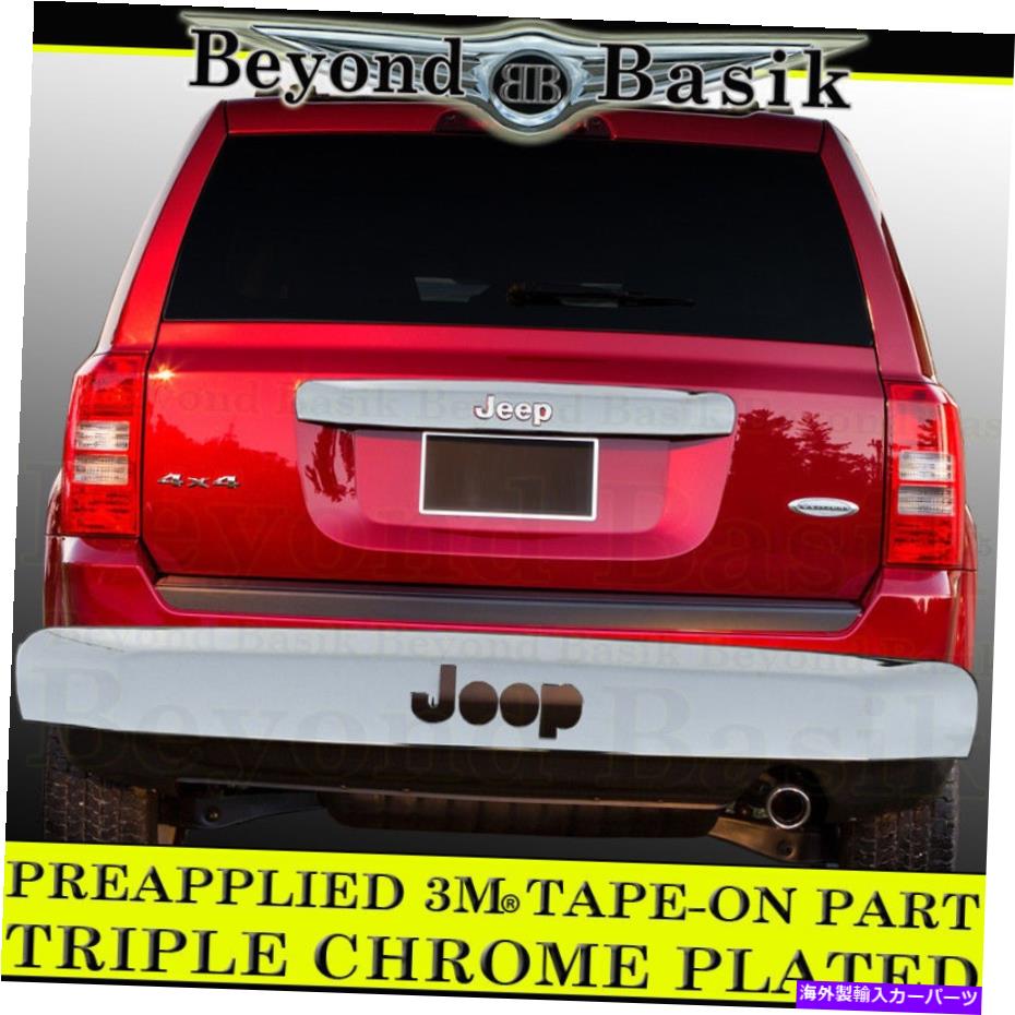 Cover Rear Trunk 2007-2017 JEEP PATRIOTクロームテールゲートリフトゲートハンドルカバートリムオーバーレイの For 2007-2017 JEEP PATRIOT Chrome Liftgate Tailgate Handle COVER Trim Overlays 【並行輸入品】