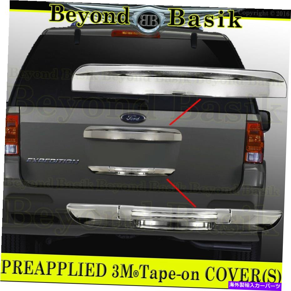 Cover Rear Trunk 2003-2007 FORD EXPEDITIONクロームLOWERテールゲートハンドルカバー+ TOP成形トリム 2003-2007 FORD EXPEDITION Chrome LOWER Tailgate Handle COVER+TOP Molding Trim 【並行輸入品】