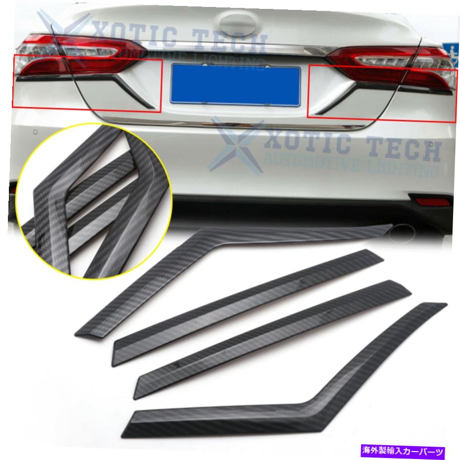 Cover Rear Trunk トヨタカムリ2017から19のためにカーボンファイバーテールライトまぶた眉毛カバートランクインテリア Carbon Fiber Taillight Eyelid Eyebrow Cover Trunk Decor For Toyota Camry 2017-19 【並行輸入品】