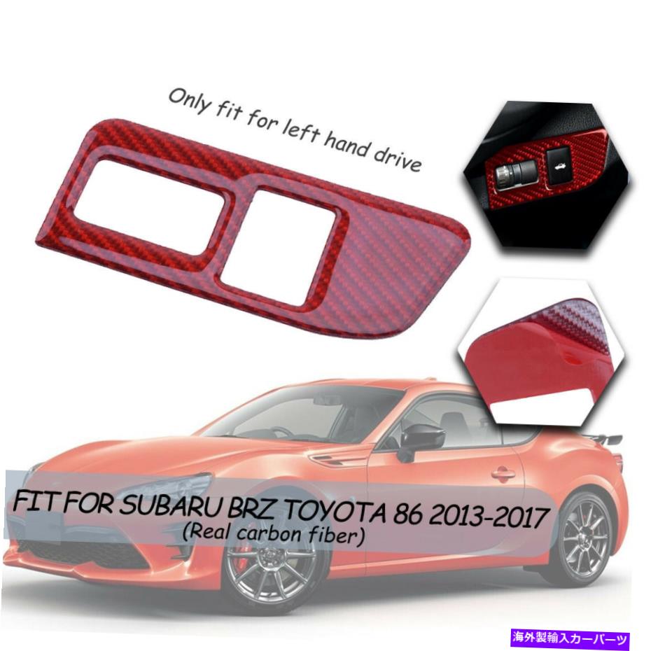Cover Rear Trunk カーボンファイバーリアトランクのスイッチボタンカバーにスバルBRZトヨタ86 2013から17レッド Carbon Fiber Rear Trunk Switch Button Cover For Subaru BRZ Toyota 86 2013-17 Red 【並行輸入品】|カスタムパーツ WORLD倉庫