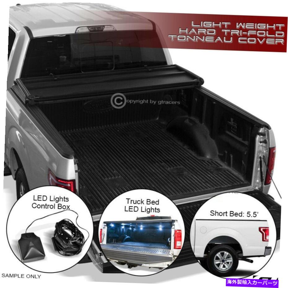Cover Rear Trunk 2015-2020 F150 5.5' / 66\
