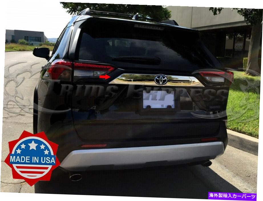 Cover Rear Trunk フィット：2019-2020トヨタRAV4リアドアカバートリムモールディングアクセントトランクベゼル fit:2019-2020 Toyota Rav4 Rear Door Cover Trim Molding Accent Trunk Bezel 【並行輸入品】