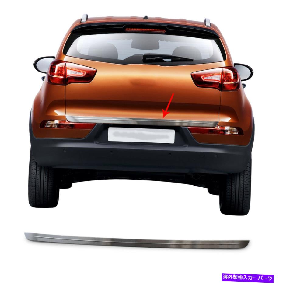 Cover Rear Trunk 起亜Sportageで2010-2016用クロームトランクリッドプロテクトカバートリムブラッシュS.Steel Chrome Trunk Lid Protect Cover Trim Brushed S.Steel for Kia Sportage 2010-2016 【並行輸入品】
