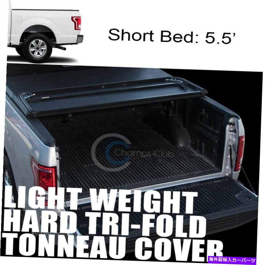 Cover Rear Trunk フィット15-20フォードF150 5.5フィート66\