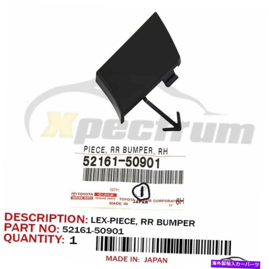 Cover Rear Trunk LEXUS LS460 7月12日/ 600hL FACTORY OEM 52161から50901 REAR（RH）BUMPER TRUNK COVER CAP LEXUS 07-12 LS460/600hL FACTORY OEM 52161-50901 REAR (RH) BUMPER TRUNK COVER CAP 【並行輸入品】｜カスタムパーツ WORLD倉庫 24,339円