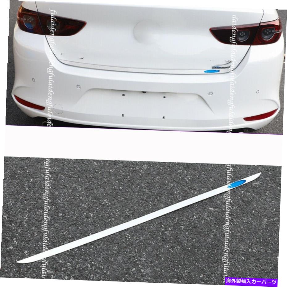 Cover Rear Trunk マツダ3アクセラについては2019年から2021年のステンレスREAR TRUNKのTAIL GATE DOORのLID COVER TRIM For Mazda 3 Axela 2019-2021 stainless REAR TRUNK TAIL GATE DOOR LID COVER TRIM 【並行輸入品】｜カスタムパーツ WORLD倉庫 26,527円