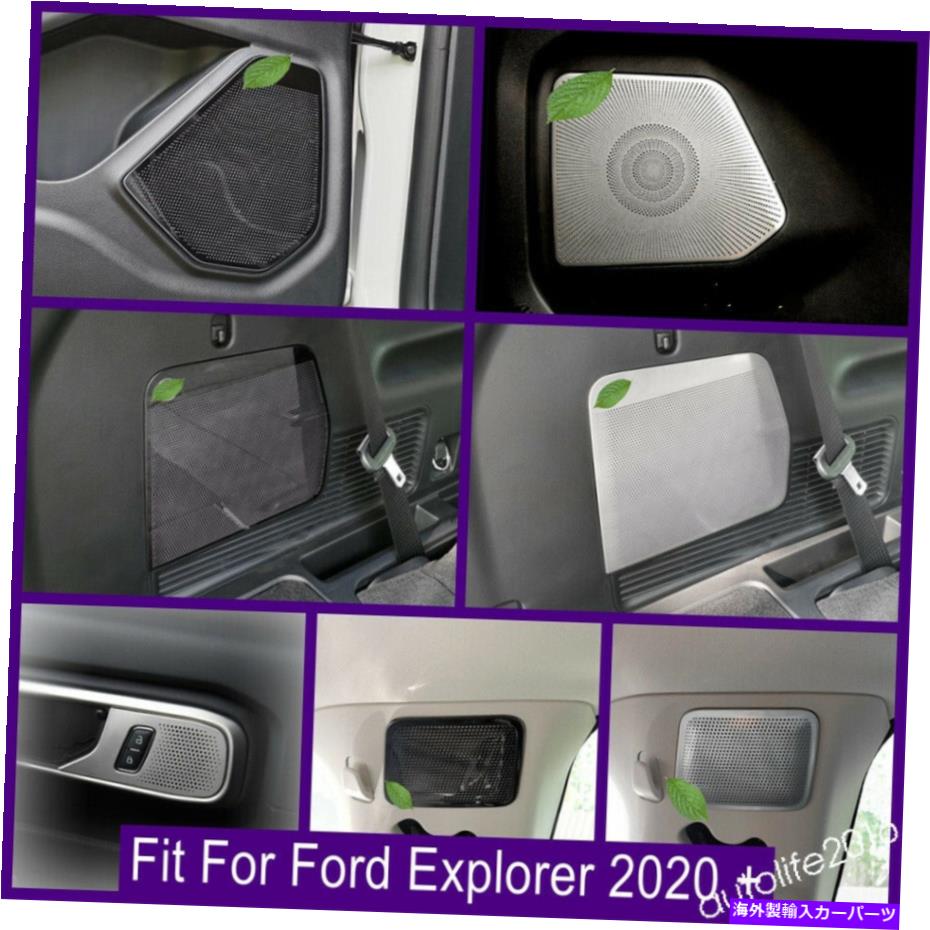 Cover Rear Trunk 車のドアボウル/トランク/リアルーフスピーカーカバーのトリムのためにフォードエクスプローラー2020 2021 Car Door Bowl / Trunk / Rear Roof Speaker Cover Trim For Ford Explorer 2020 2021 【並行輸入品】